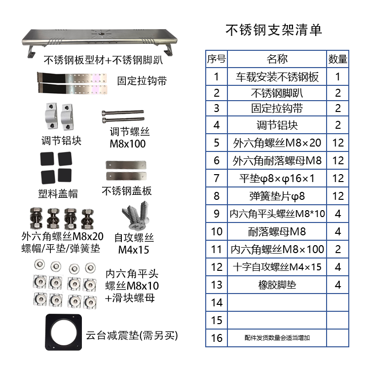 不銹鋼支架1.png